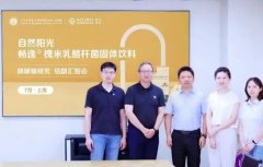 自然阳光与上海中医药大学科研合作结题会顺
