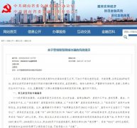 多地警示虚拟币非法集资风险！