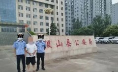 虚拟货币投资暗藏陷阱 运城公安跨省挽损7.