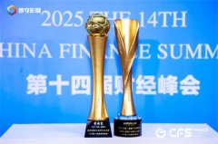 知直销，掌动态 | 直销热评网每日新闻简讯（2025年07月25日）