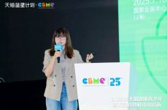 150万！ 天猫健康官宣青少年营养品新商策