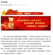 紧急提醒！官方发布打假声明！警惕“军创平台”所谓“创业无息贷款”系传销诈骗！