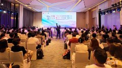 中国化妆品原料创新大会暨北京“未来美城”