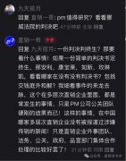 缺国际人才，乏职业管理 德国PM International硬刚挪威TV2