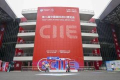 进博会汇聚全球创新，外资直企深耕中国市场