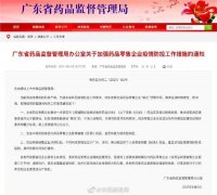 突发!广东这些地方停售感冒药!广州硬核防疫口号刷屏了:"要想活得久,不要到处走"…