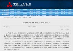 重磅会议罕见示警：不要赌人民币升贬值 久赌