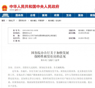 国办支持保障性租赁住房!这些地方允许改建