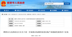 限售取消、公积金付首付、发契税补贴 多个城市购房支持政策密集出台!