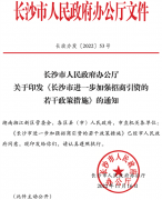 最高奖励1000万!长沙吹响拼经济号角,出台"十二条"招商新政!全国多地筑巢引凤