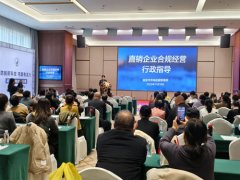 知直销，掌动态 | 直销热评网每日新闻简讯（