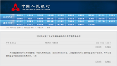 重磅!央行时隔14年再岀手,动用“神秘”工具稳汇率,人民币快速走贬,如何影响银行企业?